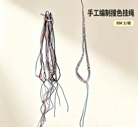 挂绳
