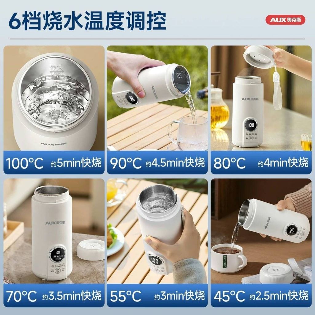 Aux水4