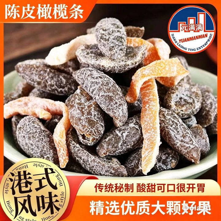 陈皮橄榄1