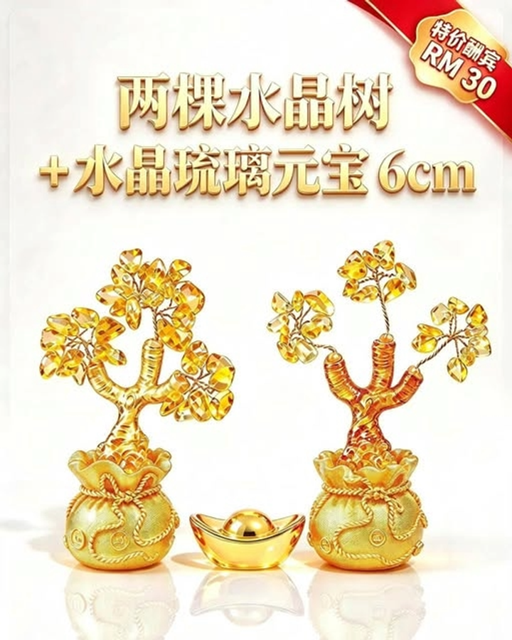 发财
