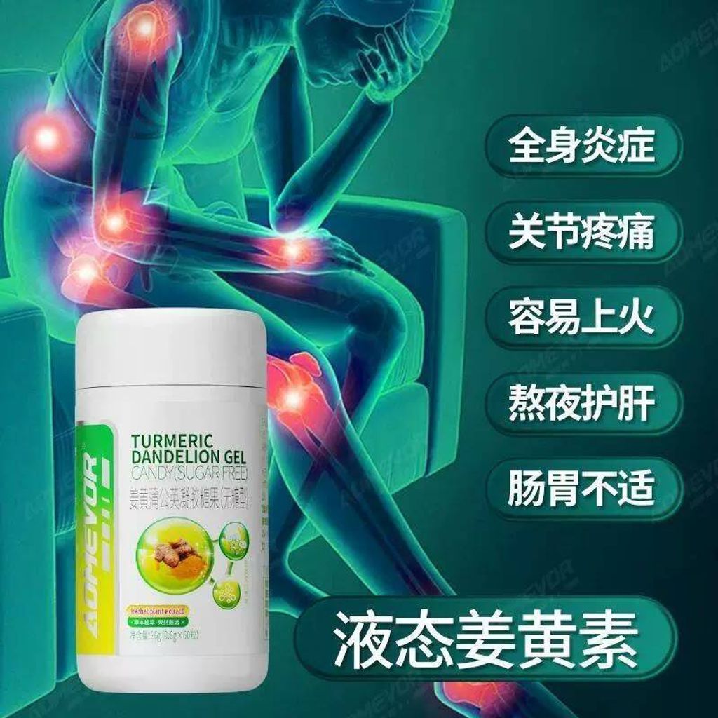 姜黄3