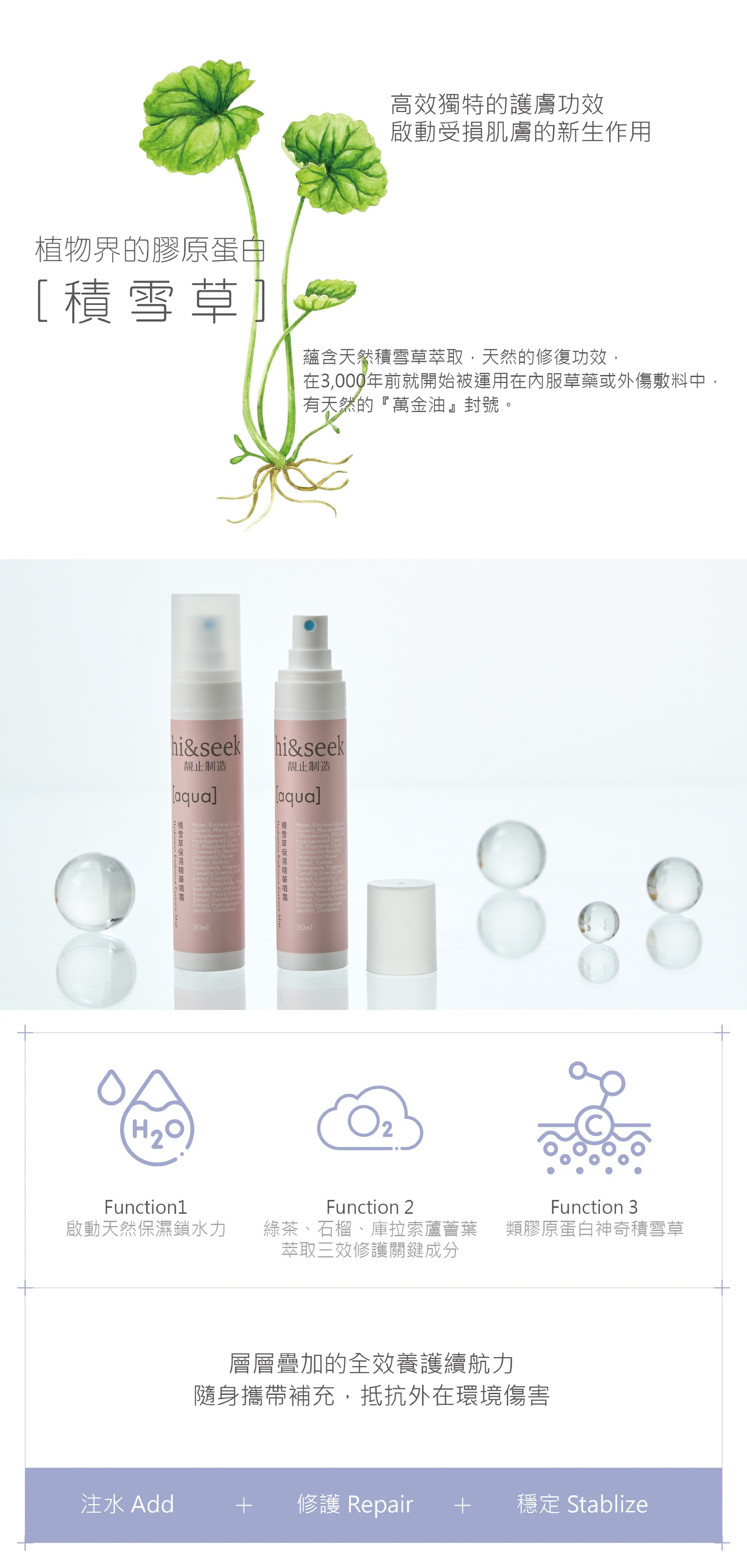 hi&seek_web_3_Final-03