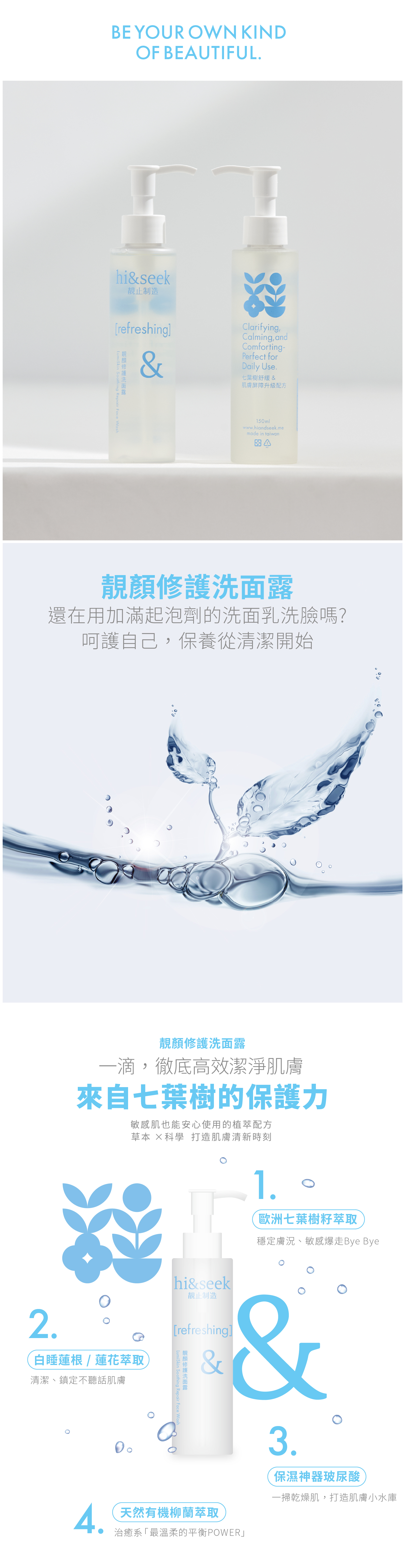 hi&seek_web_1_1020-01