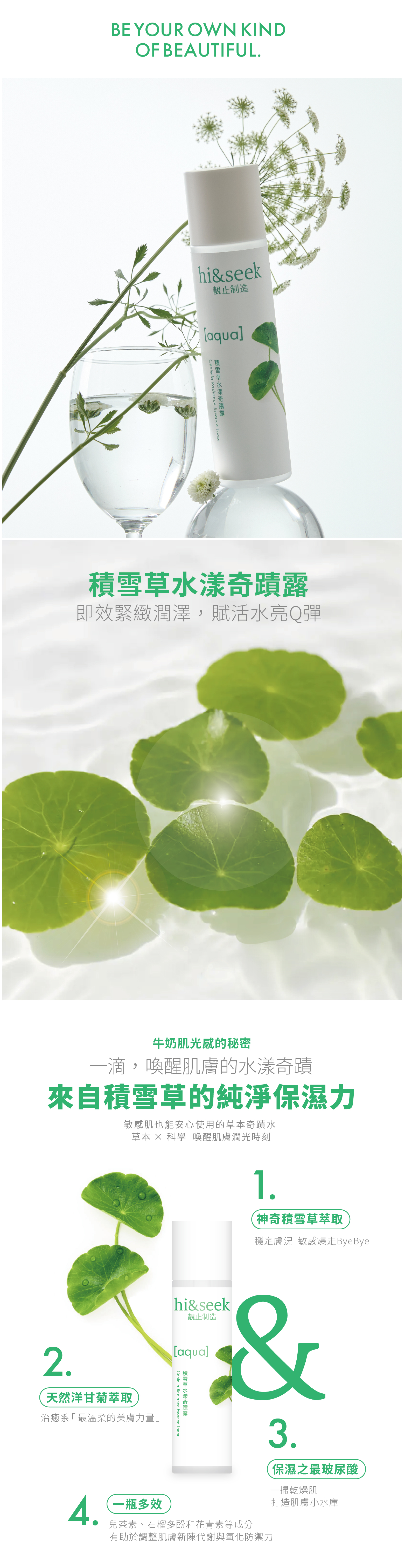 hi&seek_web_2_1020-01