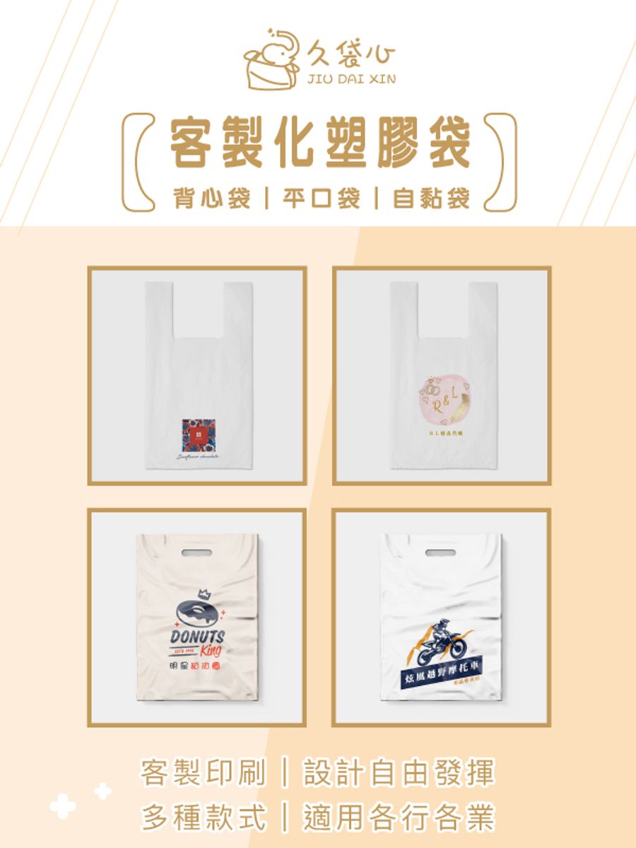久袋心 | 