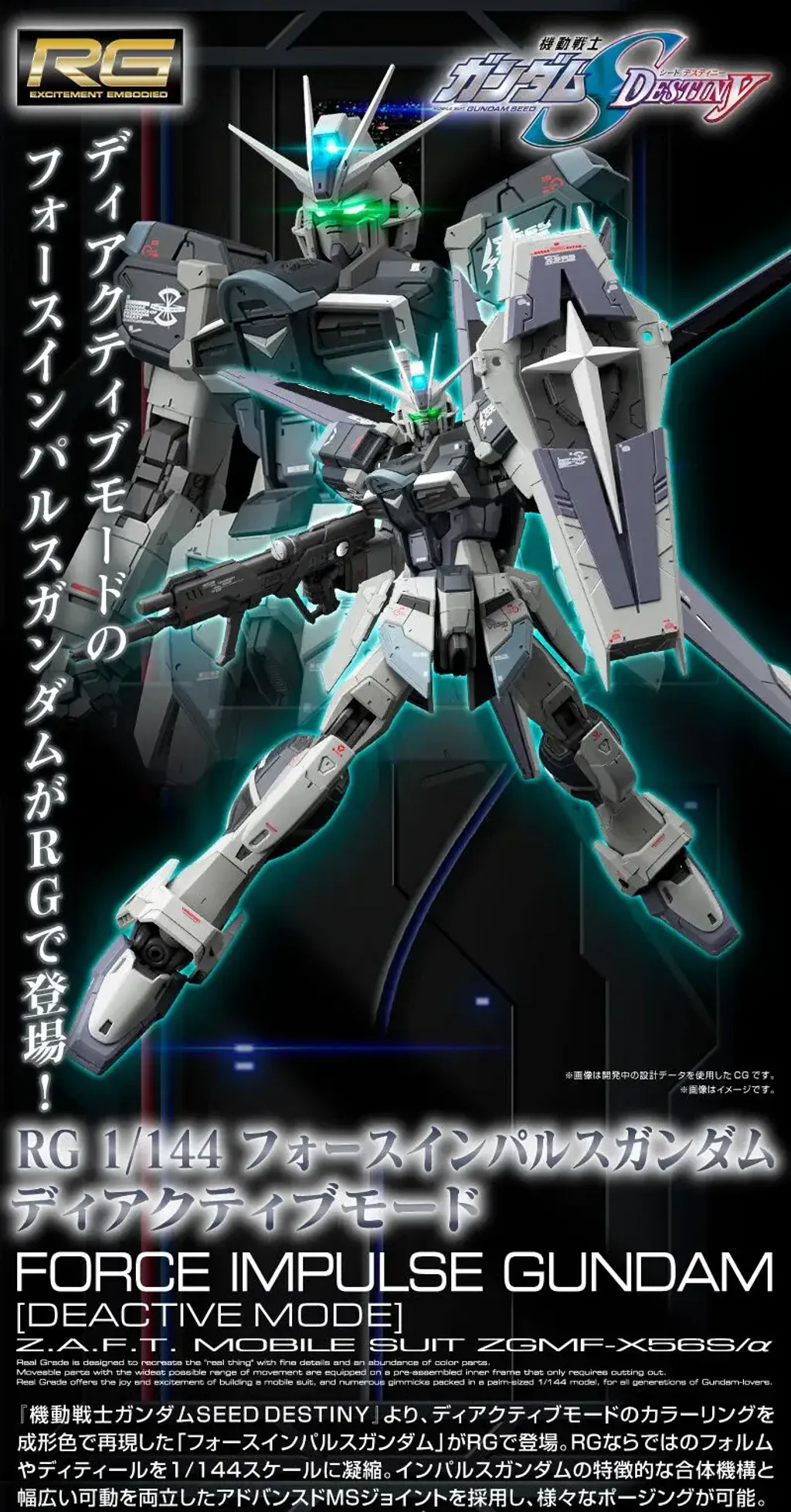 RG FORCE  IMPULSE GUNDAM DEACTIVE MODE (10)