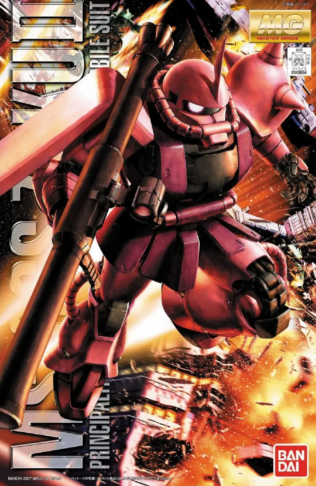 MG_Char's_Zaku_II_2.0_Box_Art