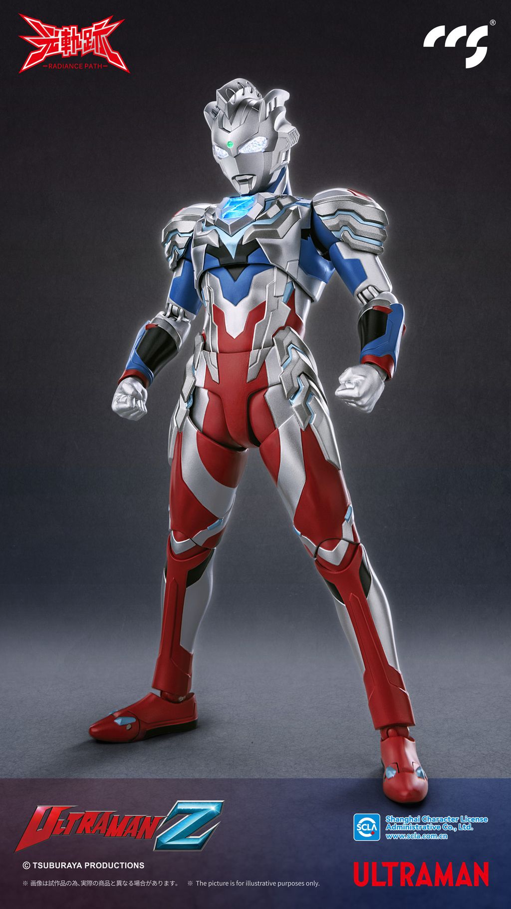 CCS_RP_Ultraman_Z_AlphaEdge_OfficialProductPhotos_01