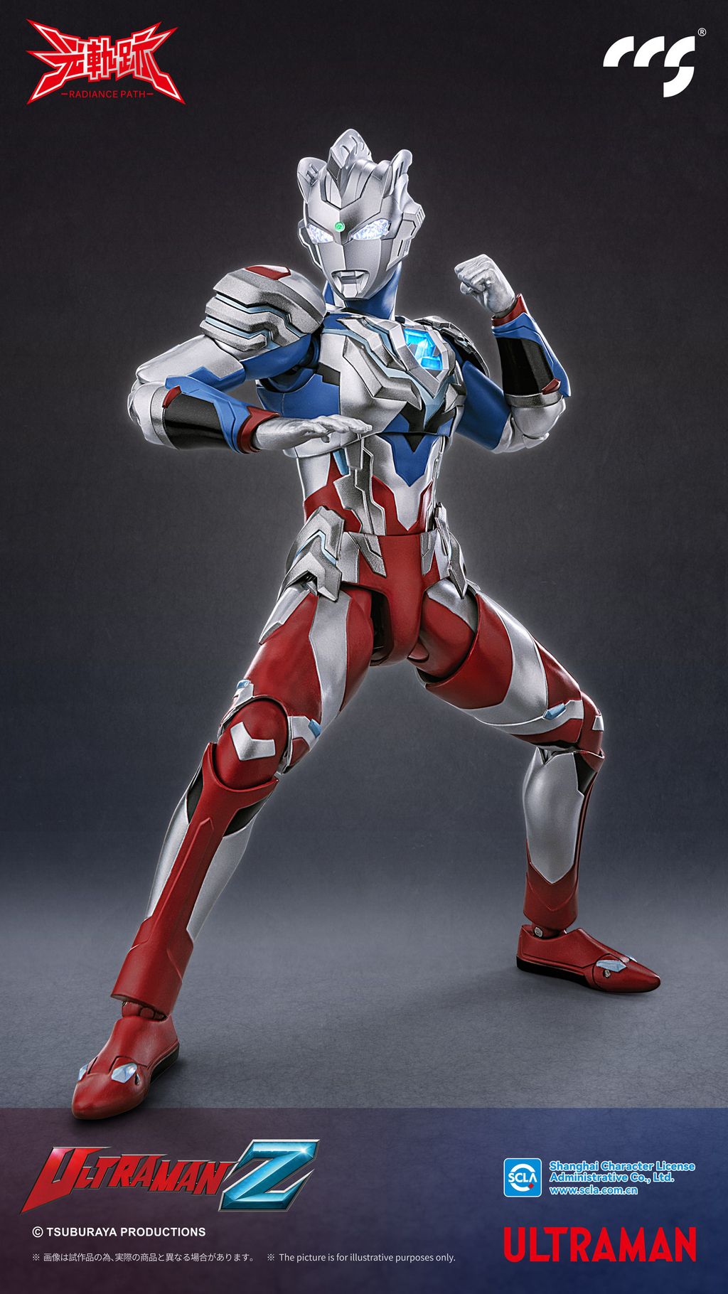 CCS_RP_Ultraman_Z_AlphaEdge_OfficialProductPhotos_04