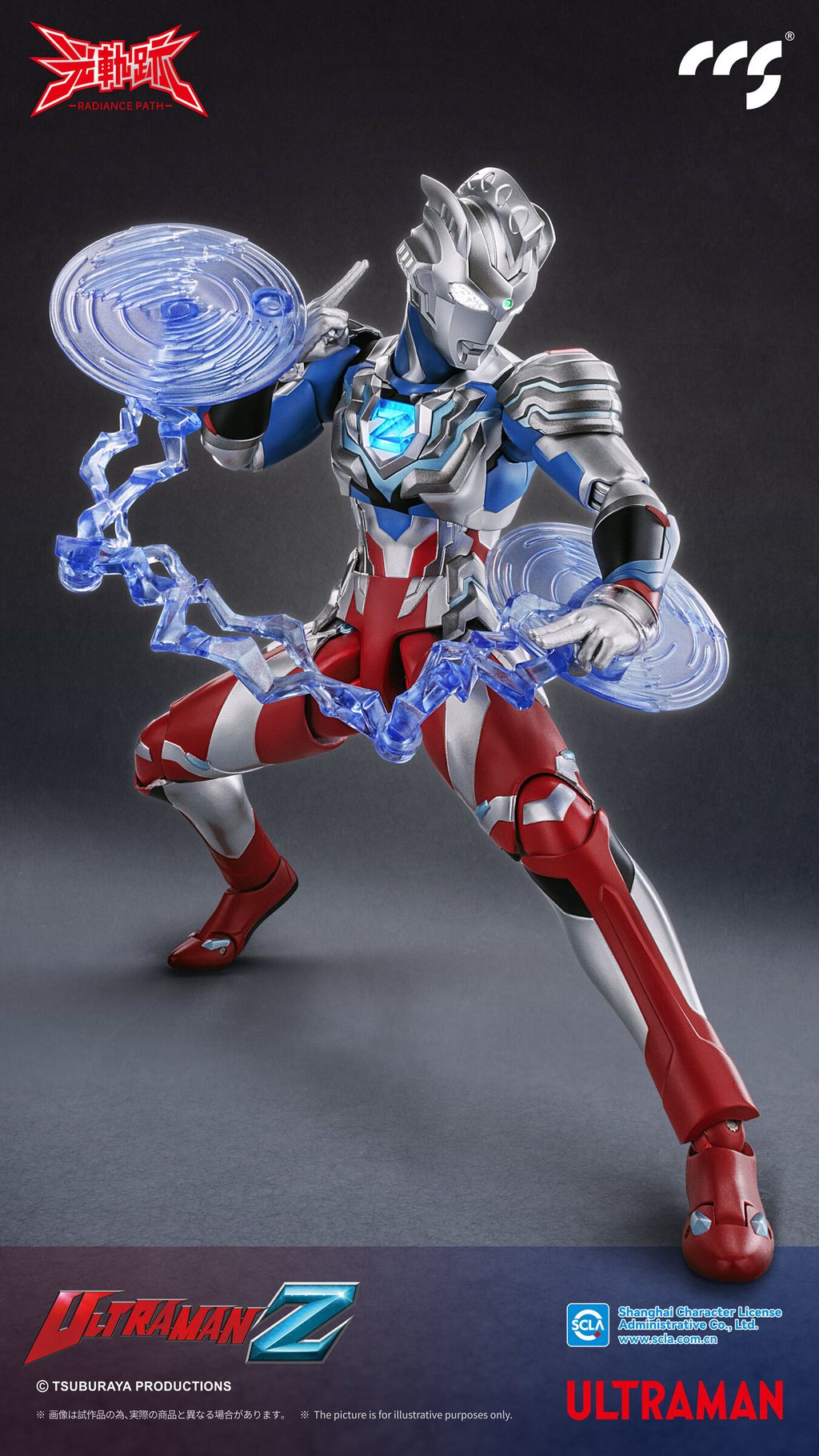 CCS_RP_Ultraman_Z_AlphaEdge_OfficialProductPhotos_05