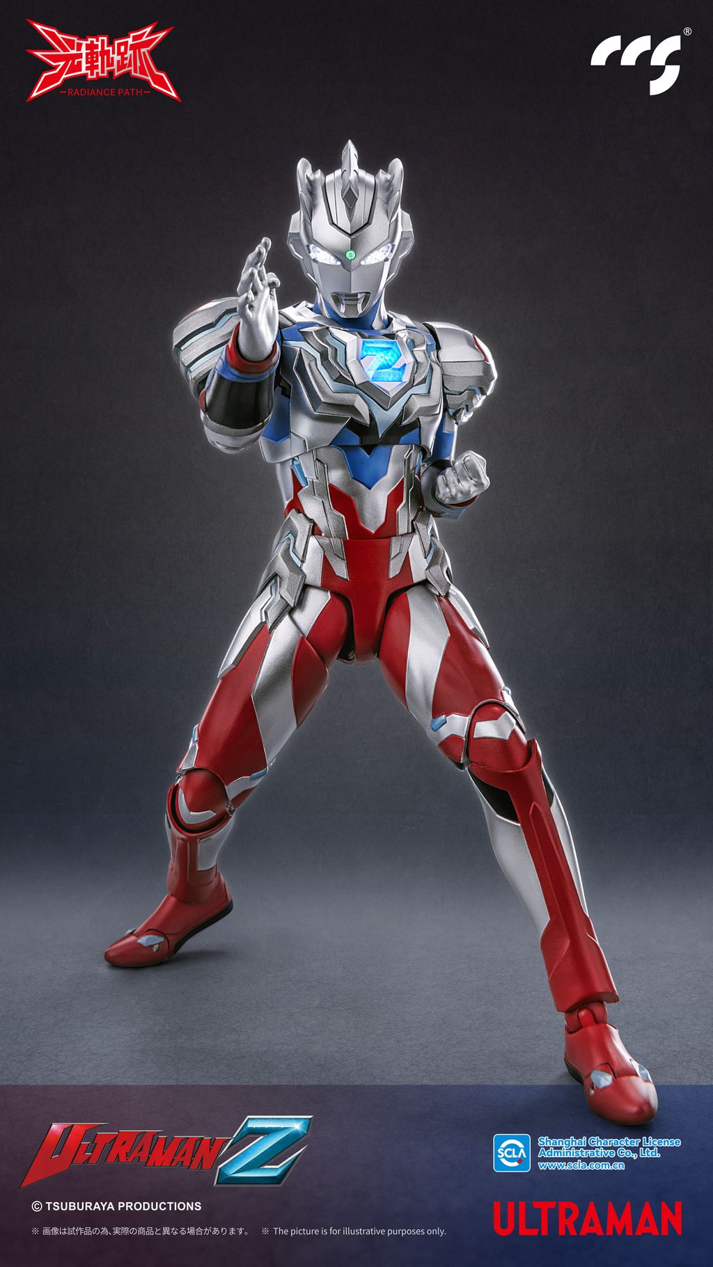 CCS_RP_Ultraman_Z_AlphaEdge_OfficialProductPhotos_03