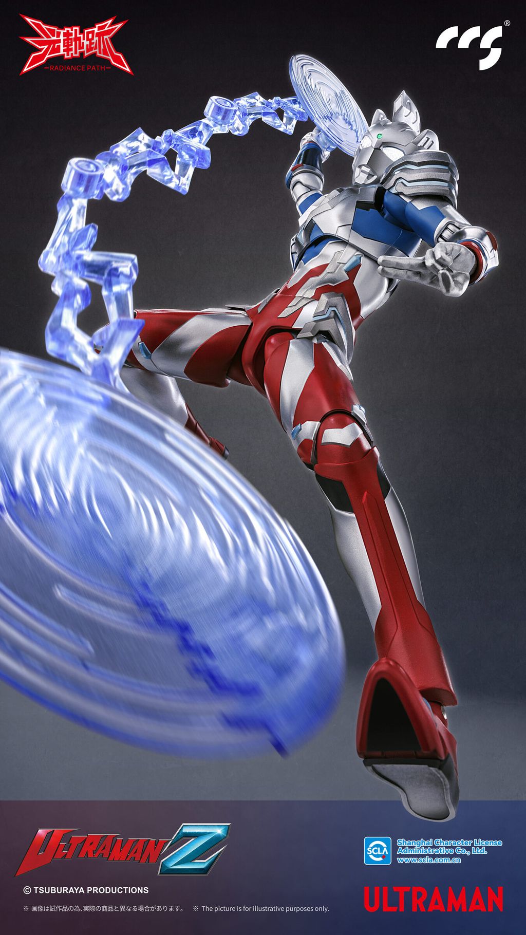 CCS_RP_Ultraman_Z_AlphaEdge_OfficialProductPhotos_07