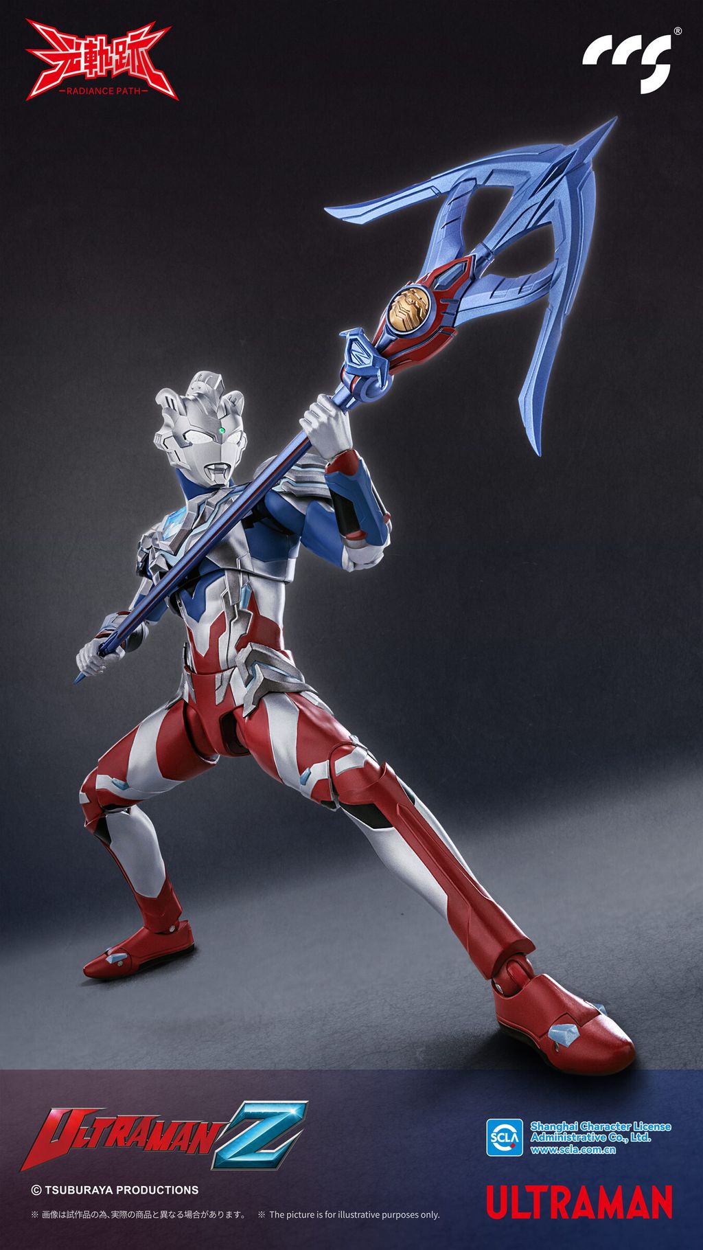CCS_RP_Ultraman_Z_AlphaEdge_OfficialProductPhotos_08