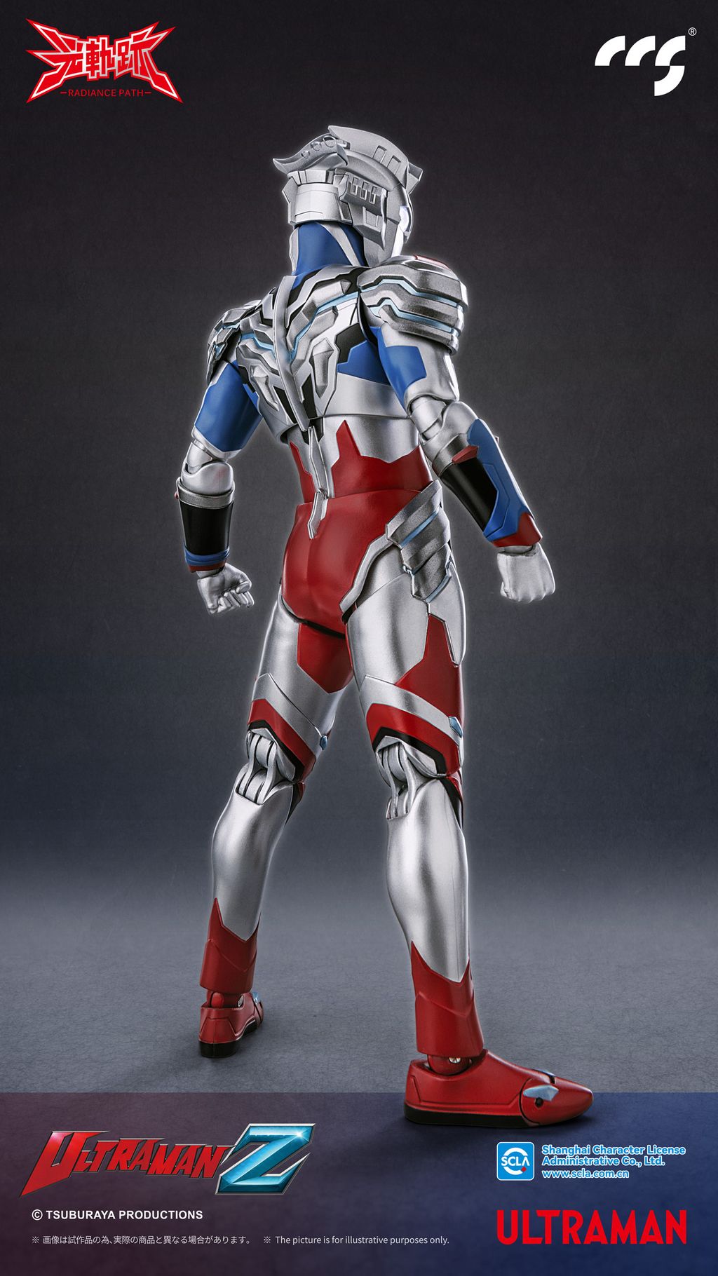 CCS_RP_Ultraman_Z_AlphaEdge_OfficialProductPhotos_02