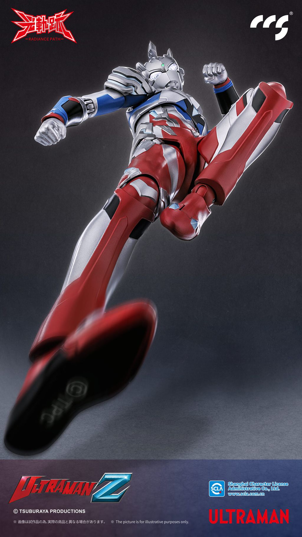 CCS_RP_Ultraman_Z_AlphaEdge_OfficialProductPhotos_06