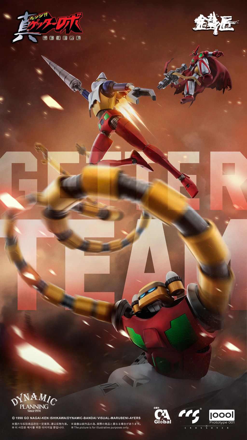 JP_CCS_GetterTeam_PI_07.jpJP_CCS_GetterTeam_PI