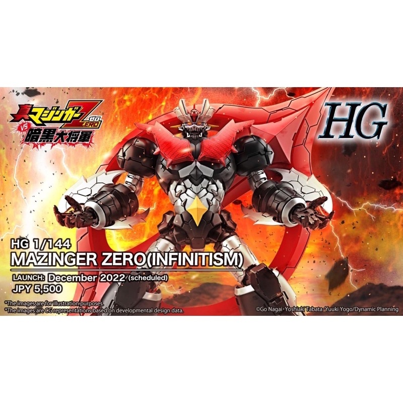HG 1/144 Mazinger Zero (Infinitism) (Shin Mazinger Zero VS