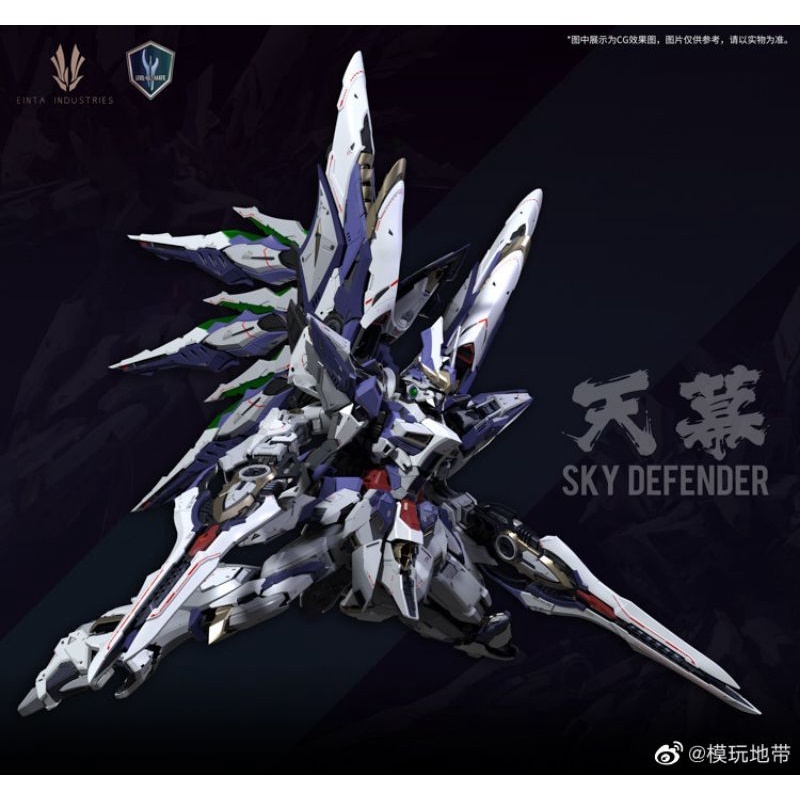 PO] Einta Industries Sky Defender Model Kit 爱因塔 天幕 – Hime