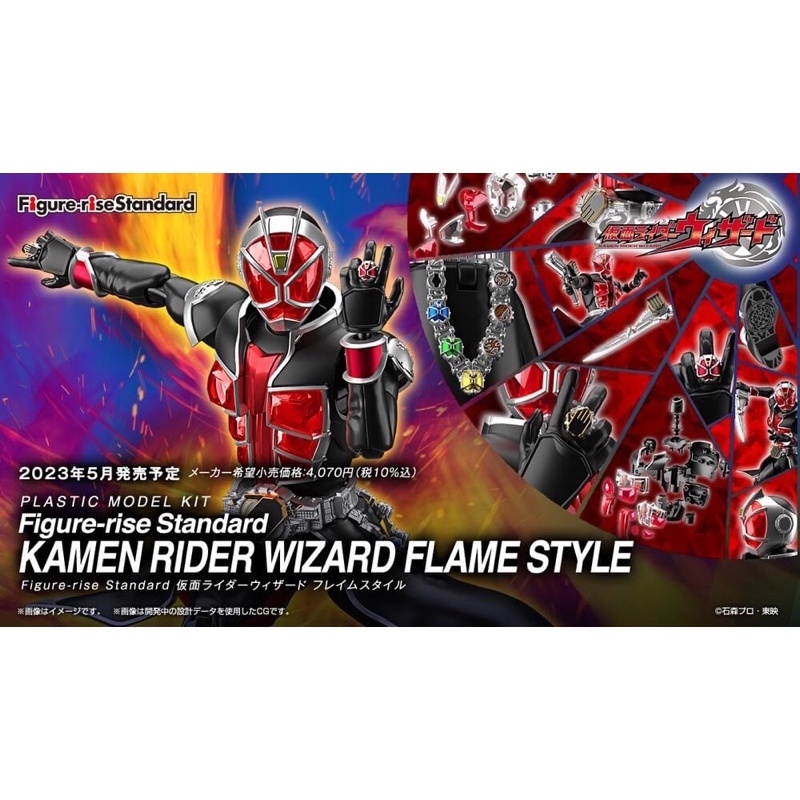Figure-rise Standard ライトニングソニックセット