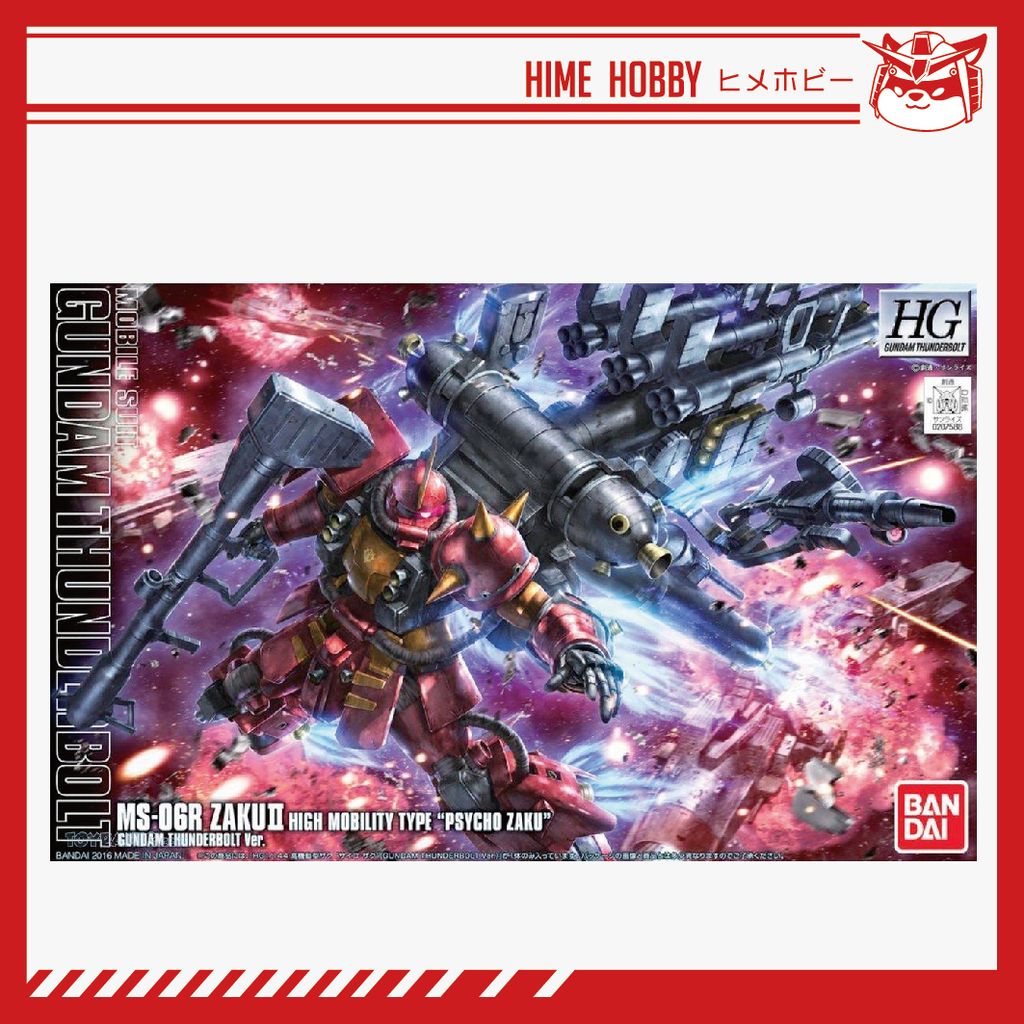 hgpsychozaku