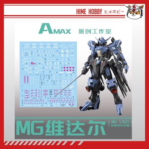amax