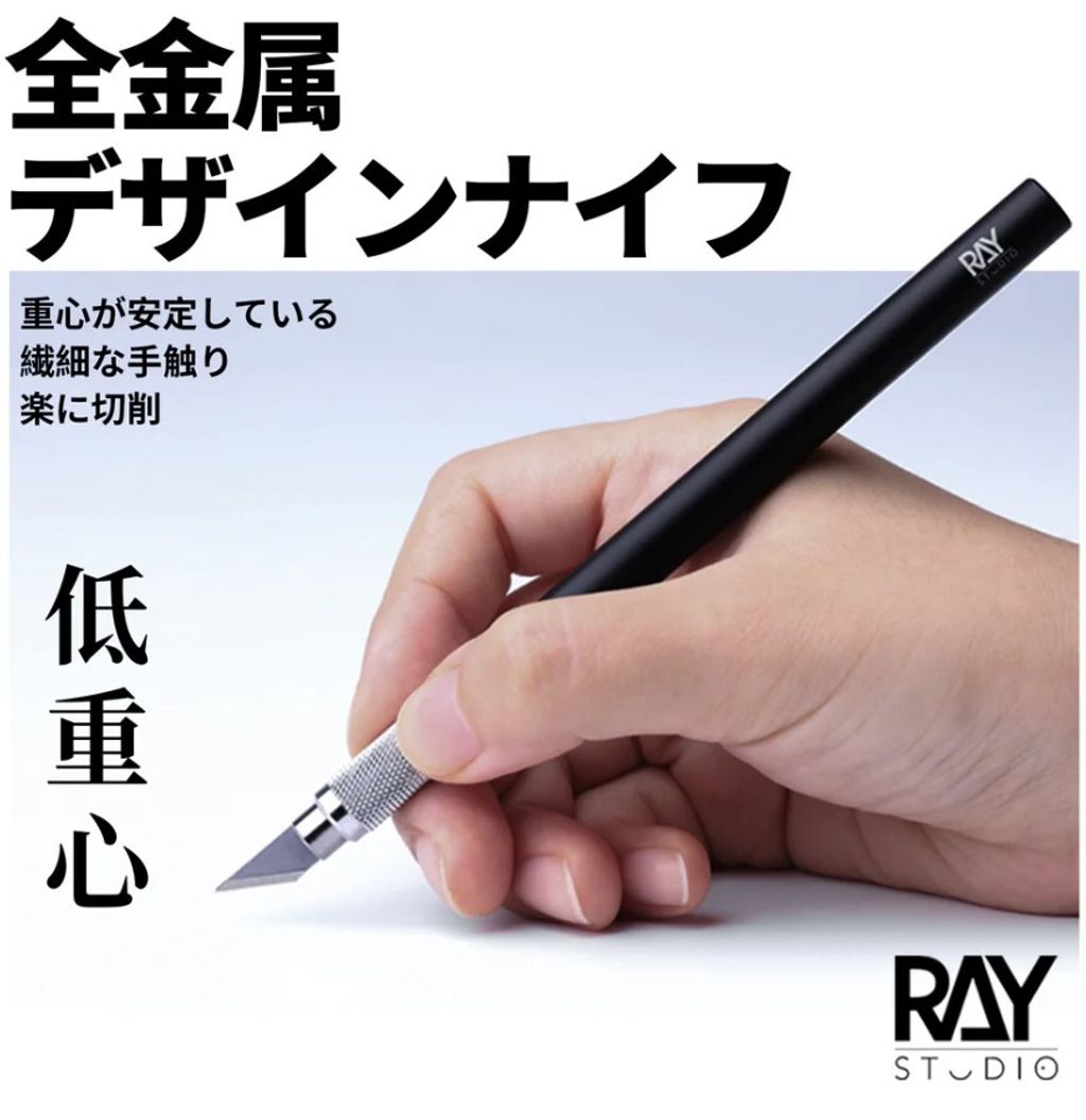 Ray Studio Hobby Knife