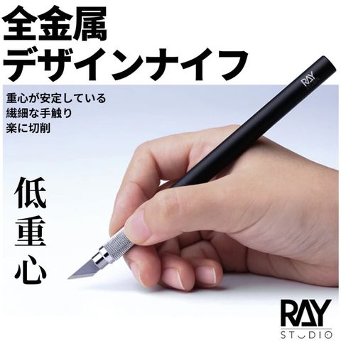 Ray Studio Hobby Knife