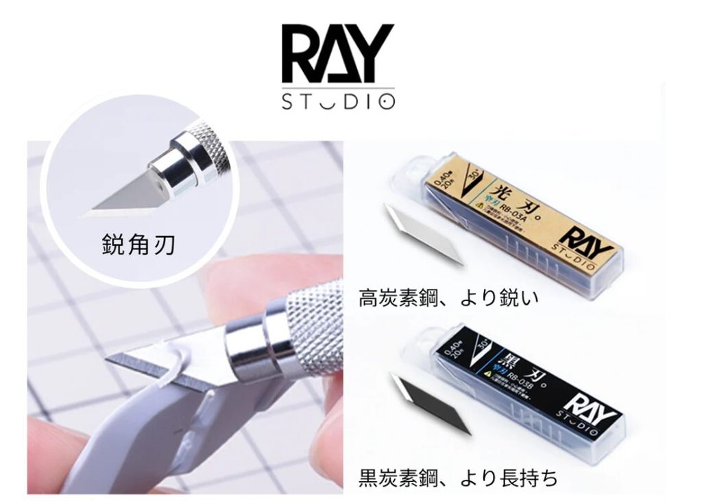 Ray Studio Hobby Knife 3