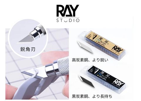 Ray Studio Hobby Knife 3