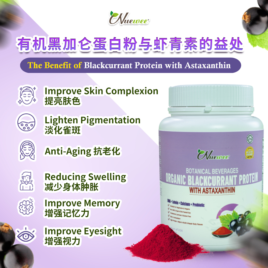 Nuewee-Organic-Blackcurrant-Protein-with-Astaxanthin-Benefits