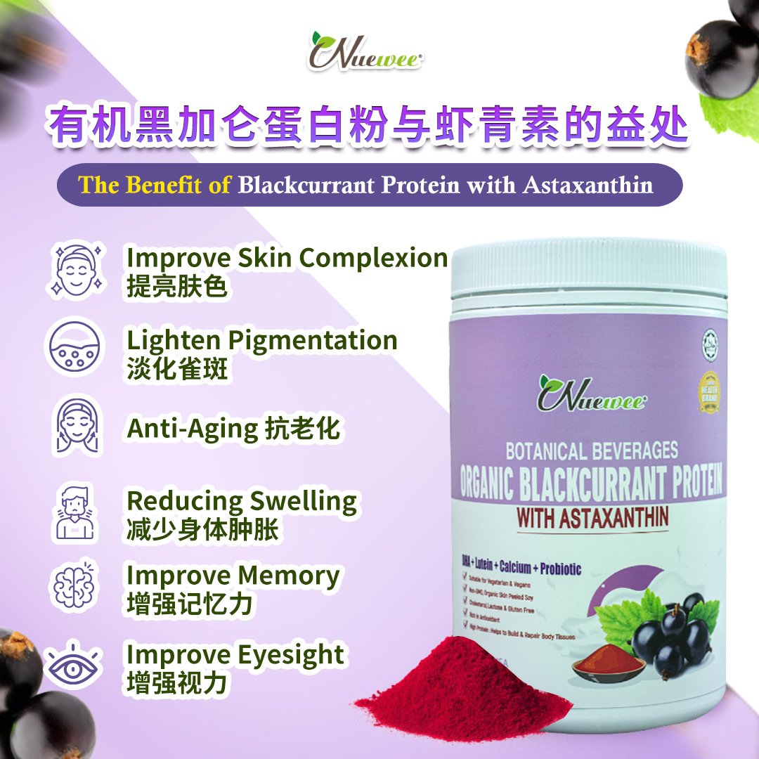 Nuewee-Organic-Blackcurrant-Protein-with-Astaxanthin-450g-Benefits