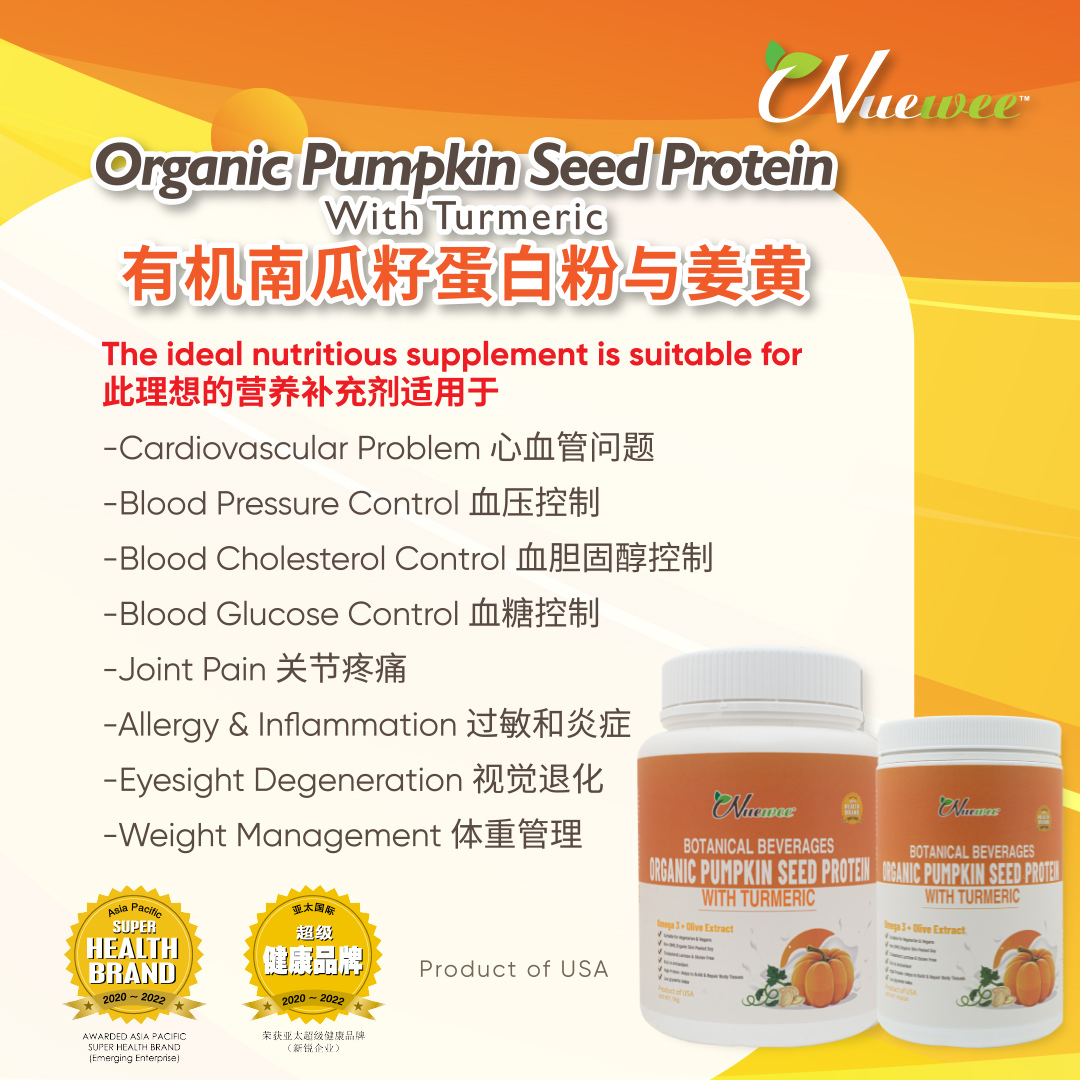 Nuewee-Organic-Pumpkin-Seeds-Protein-with-Turmeric-Suitable-For