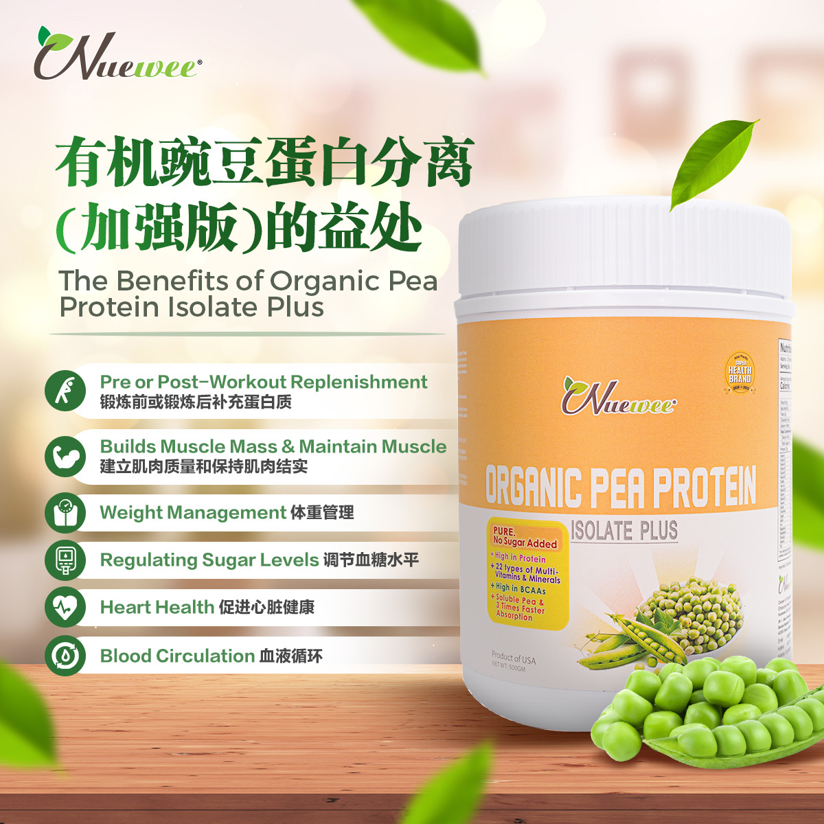 Benefits-of-Nuewee-Organic-Pea-Protein-Isolate-Plus