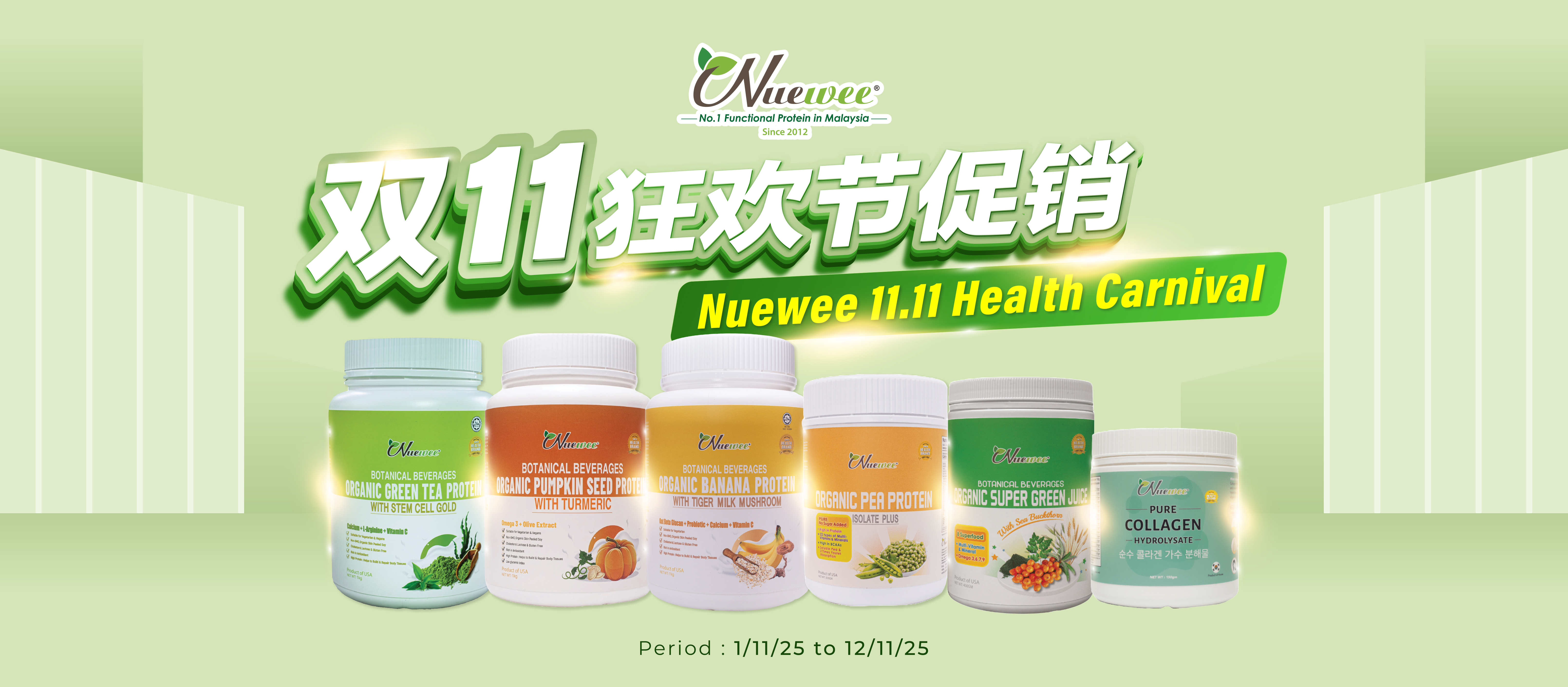 11.11 Promotion FB Cover