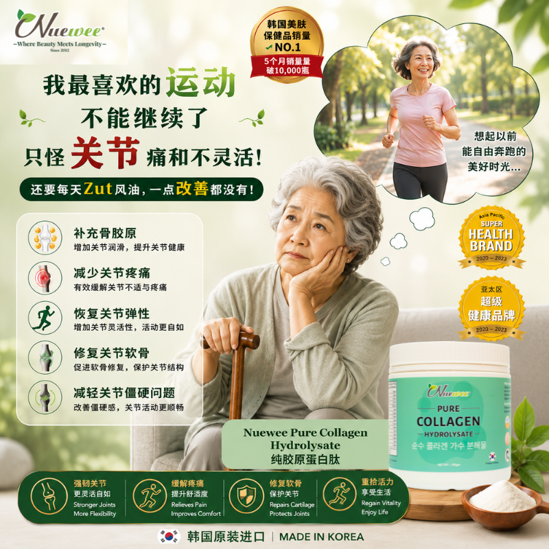 关节痛不能运动