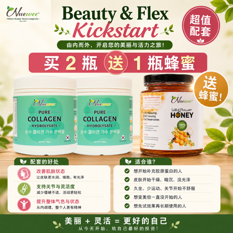 Beauty & Flex Kickstart Promo Picture