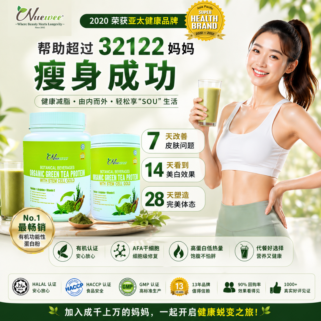 妈妈瘦身