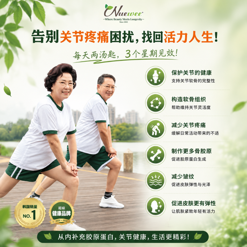 广告关节