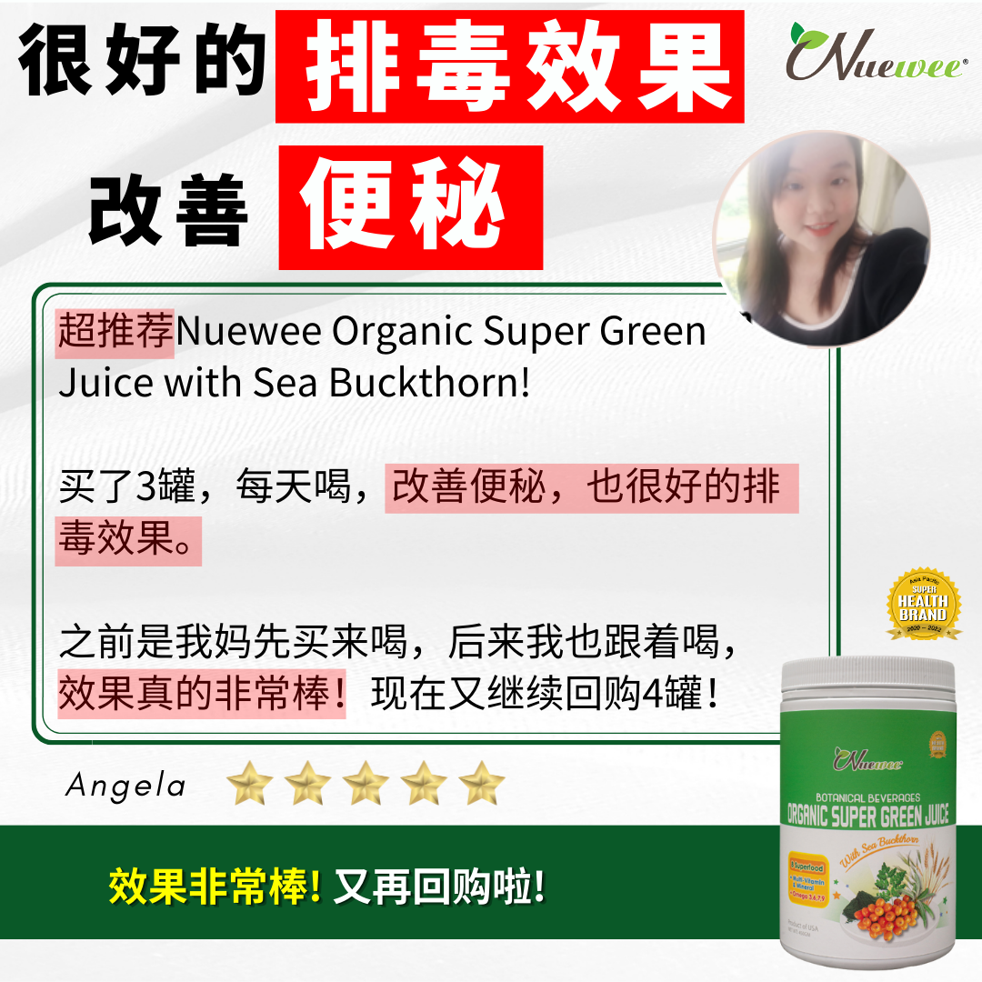CN-Angela-SGJ-很好的排毒效果-改善便秘