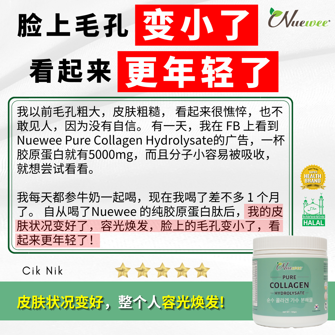 CN-Cik-Nik-COL-脸上毛孔变小-看起来更年轻了