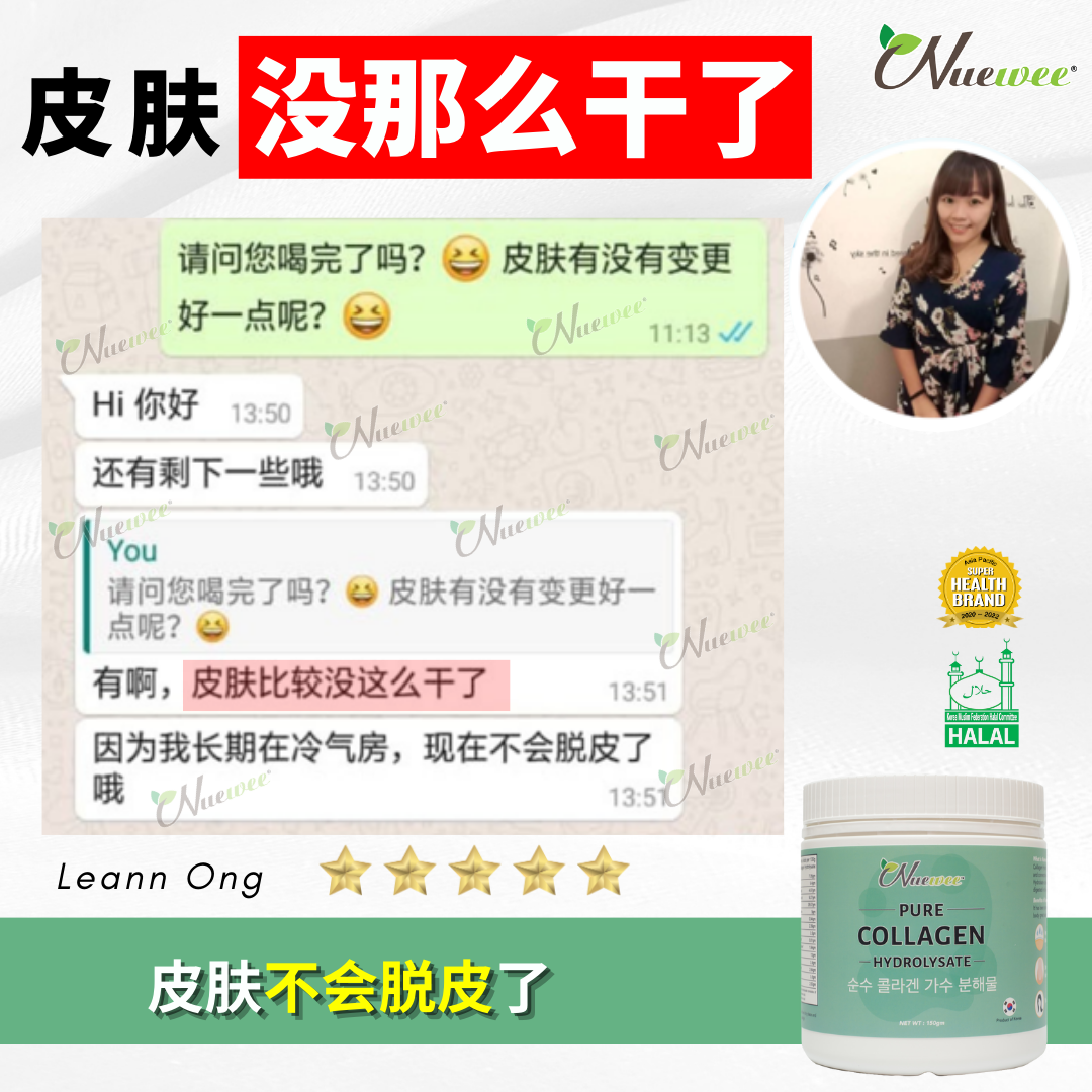 CN-Leann-Ong-皮肤没那么干了
