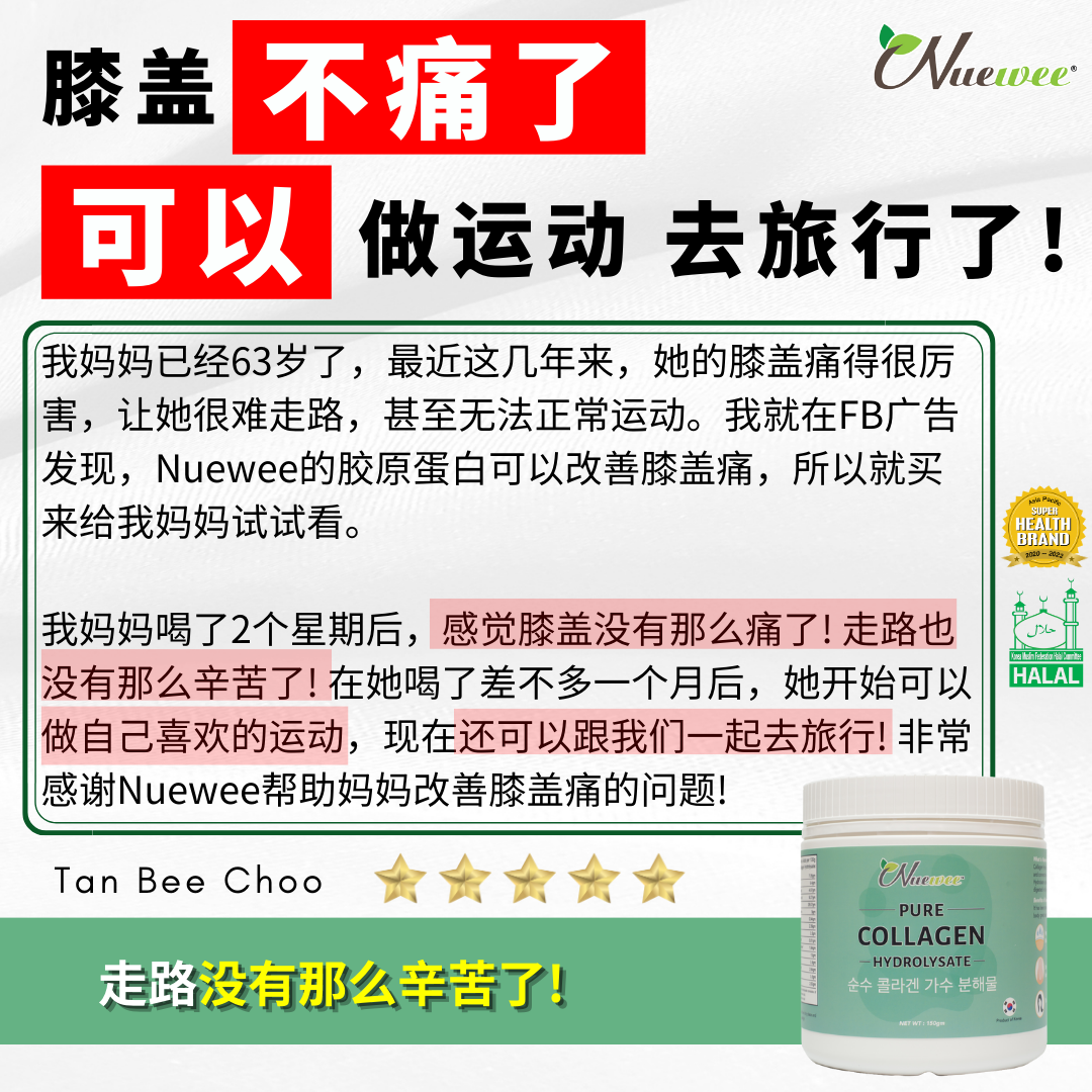 CN-Tan-Bee-Choo-COL-膝盖不痛了-可以做运动去旅行了