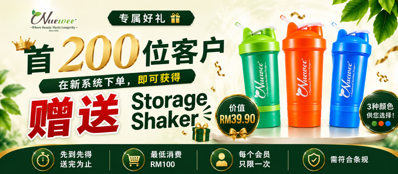 Free Storage Shaker FB Cover Photo 中文