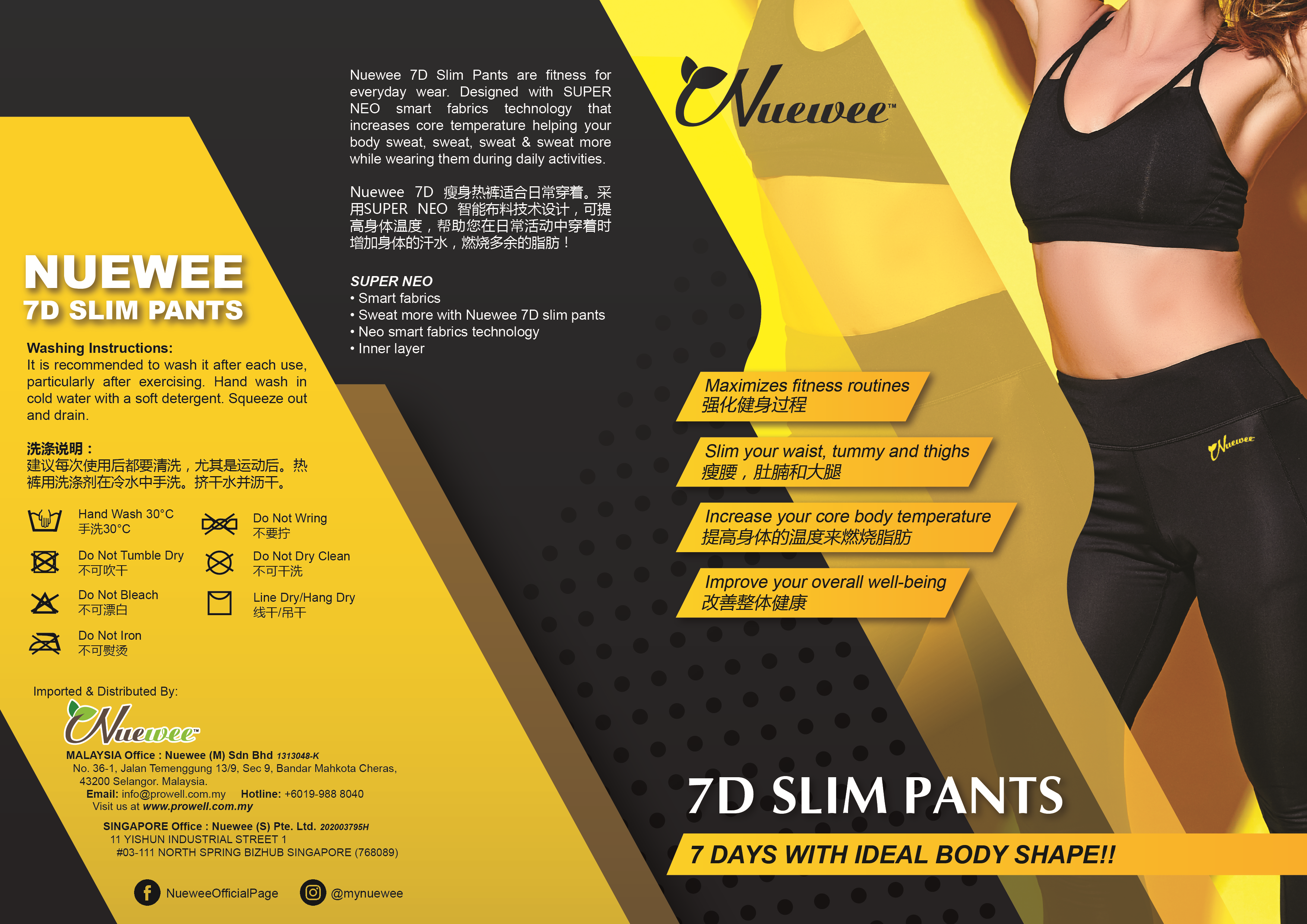 Nuewee-7D-Slimming-Pant-Super-Neo-Catalog.png