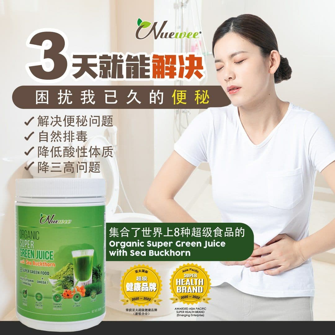 Nuewee-Organic-Super-Green Juice-Ads-Post-3.jpg