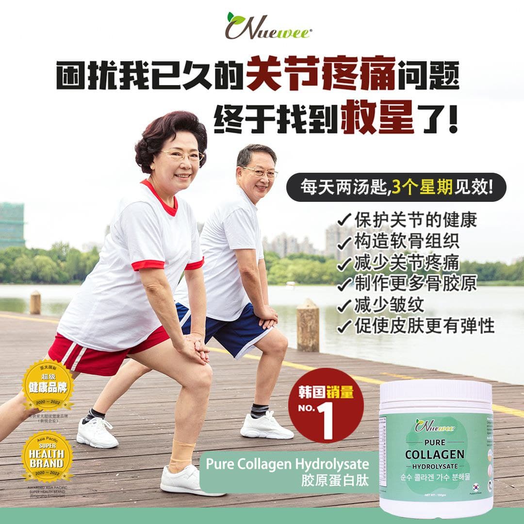 Nuewee-Pure-Collagen-Joint-Pain.jpg