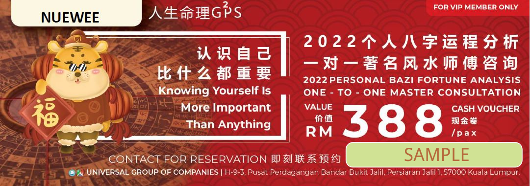 Nuewee-CNY-Free-Personal-Bazi-Fortune-Analysis-Voucher.png