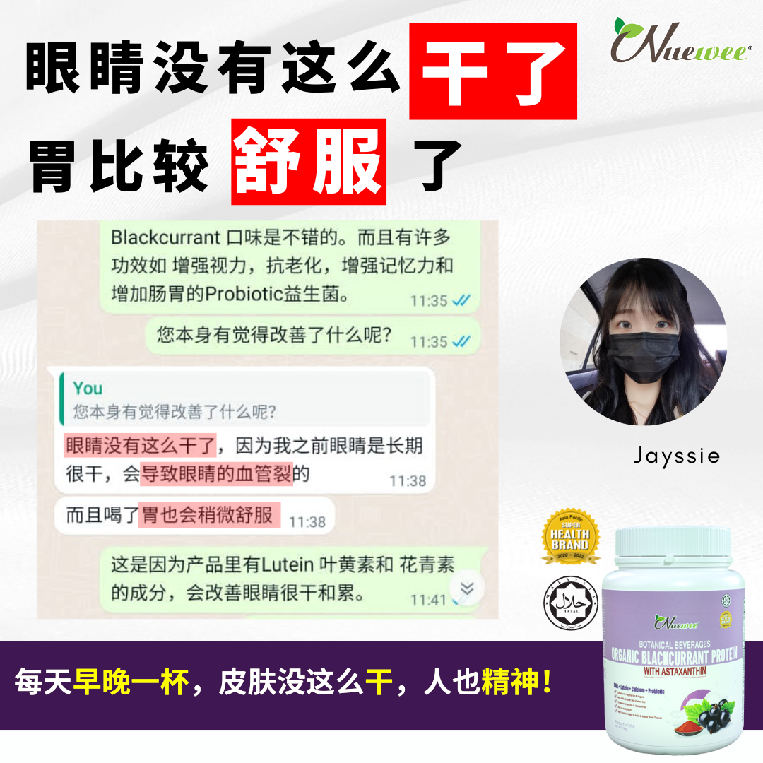 CN - Jayssie - BC - 眼睛沒有怎麽乾 - 胃舒服