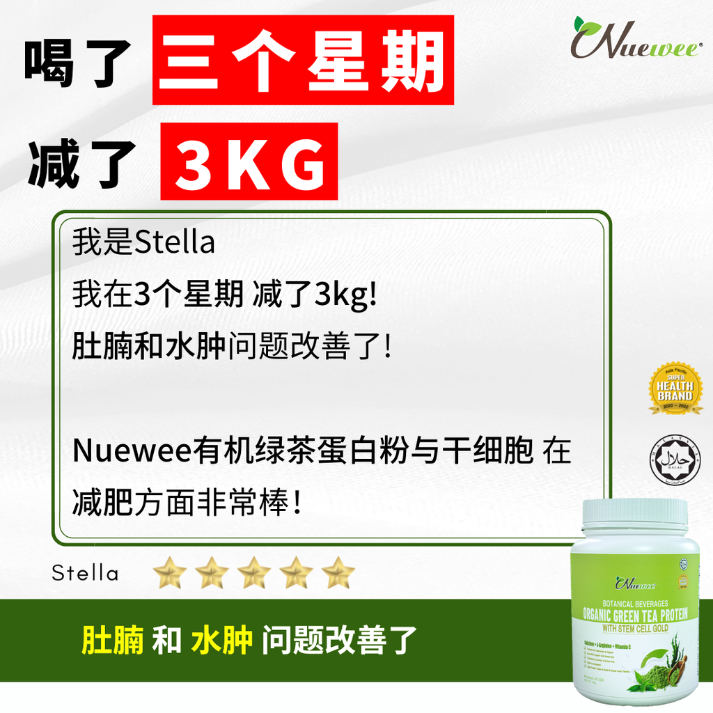 CN - Stella - GT - 瘦3kg