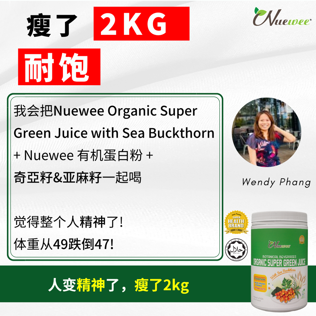 CN - Wendy Phang - SGJ - 瘦2kg - 耐飽